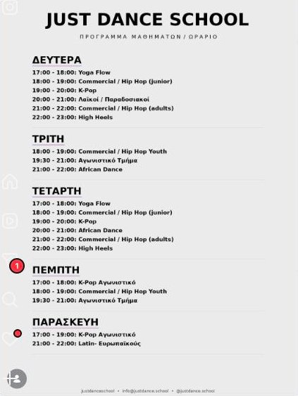 Αφίσα: Πρόγραμμα μαθημάτων 2026–2027 της Just Dance School